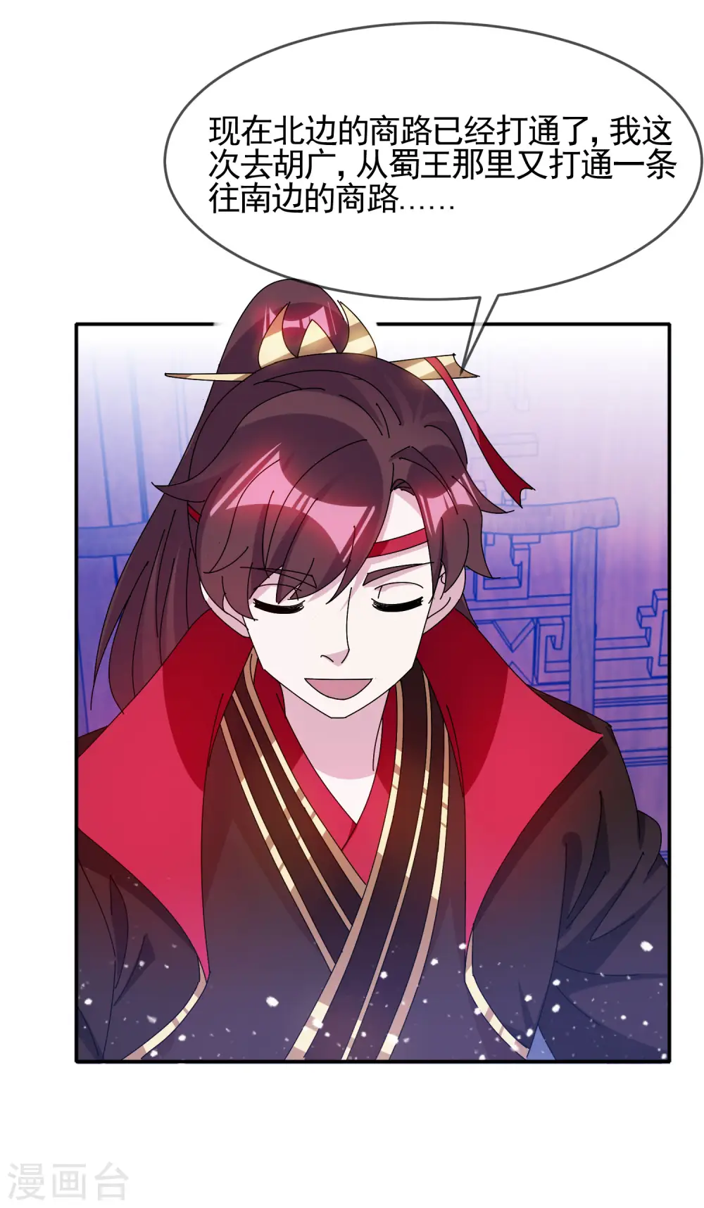 第286话 做大做强 第13页