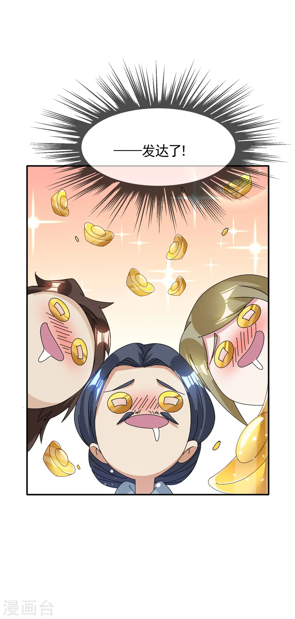 第286话 做大做强 第16页