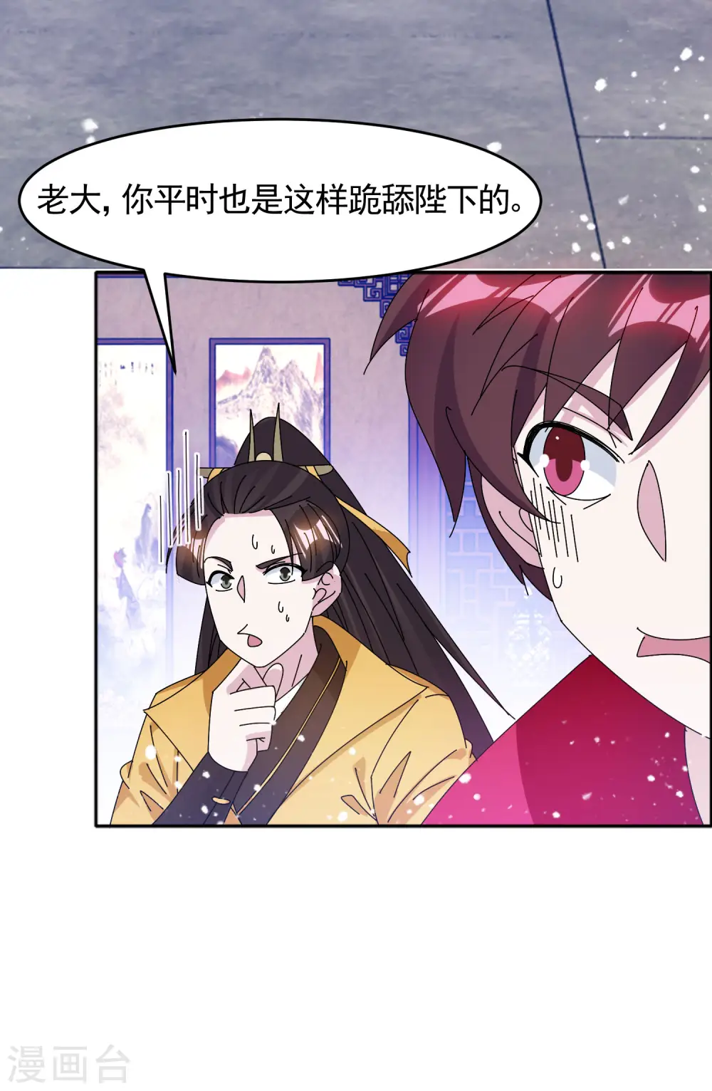 第286话 做大做强 第25页