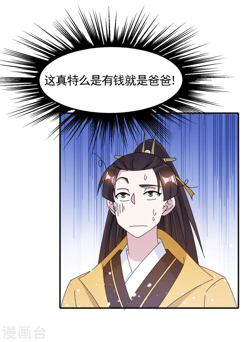 第286话 做大做强 第28页