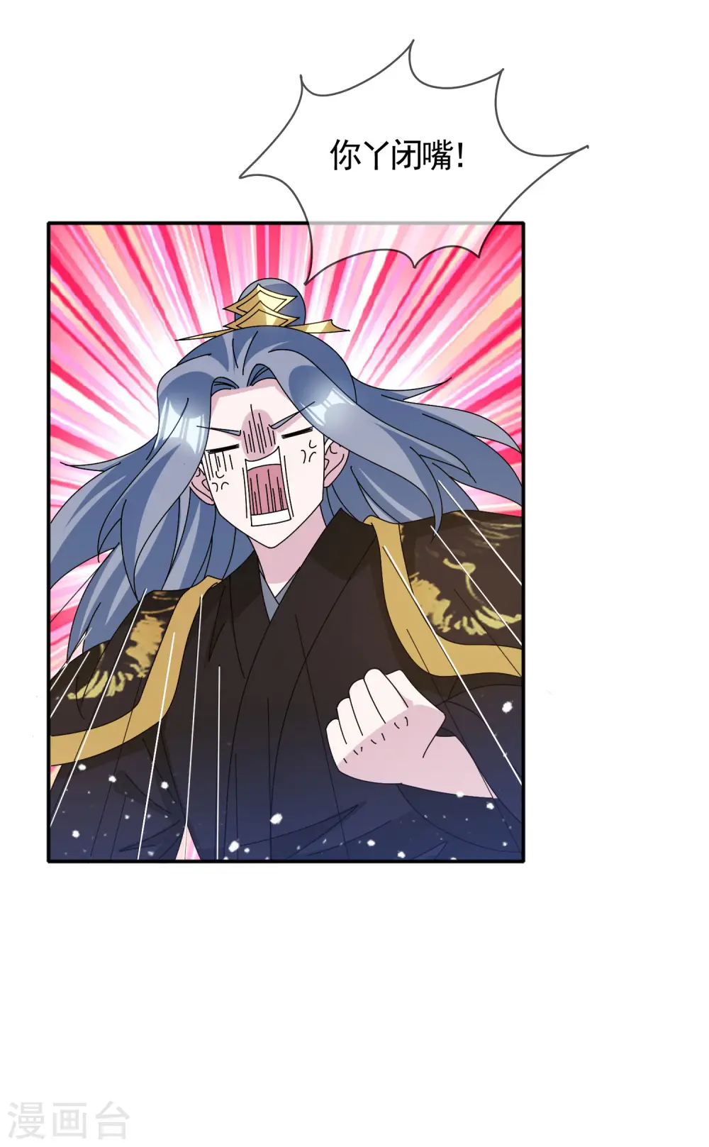 第282话 削藩之策 第7页