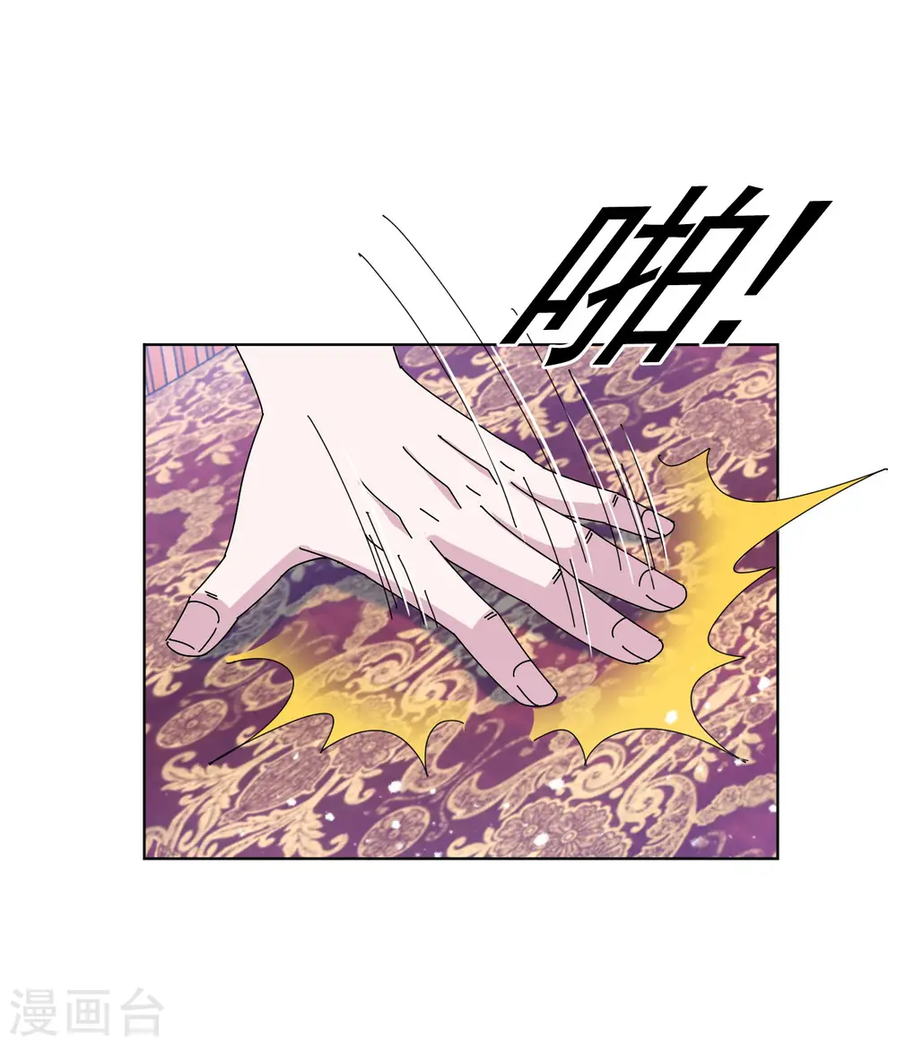 第282话 削藩之策 第8页