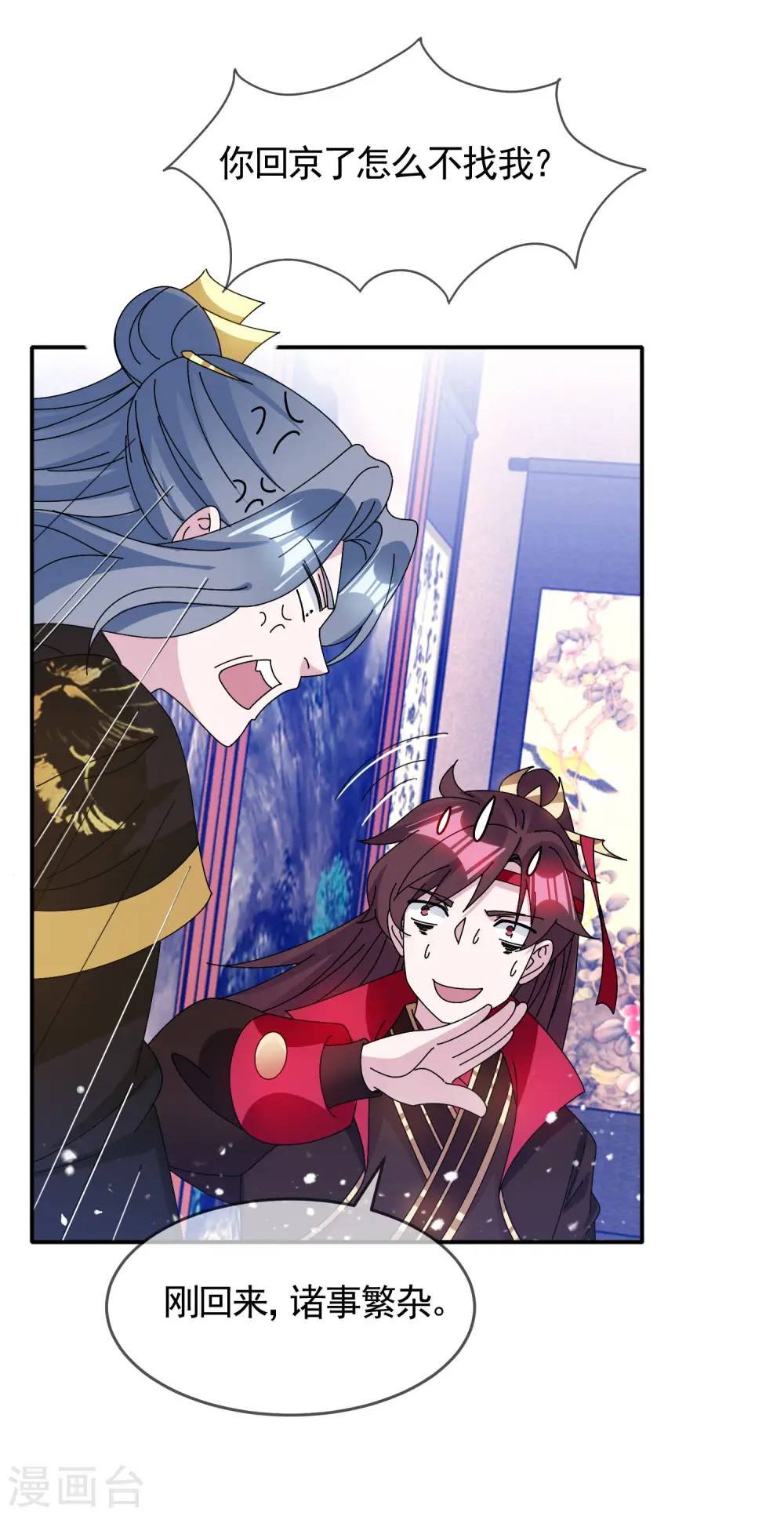 第282话 削藩之策 第9页