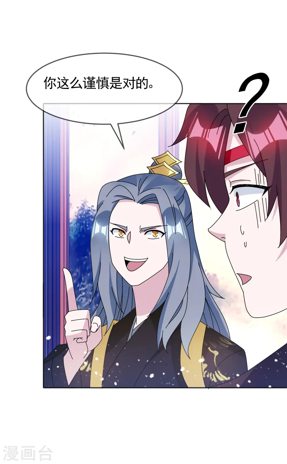 第282话 削藩之策 第10页