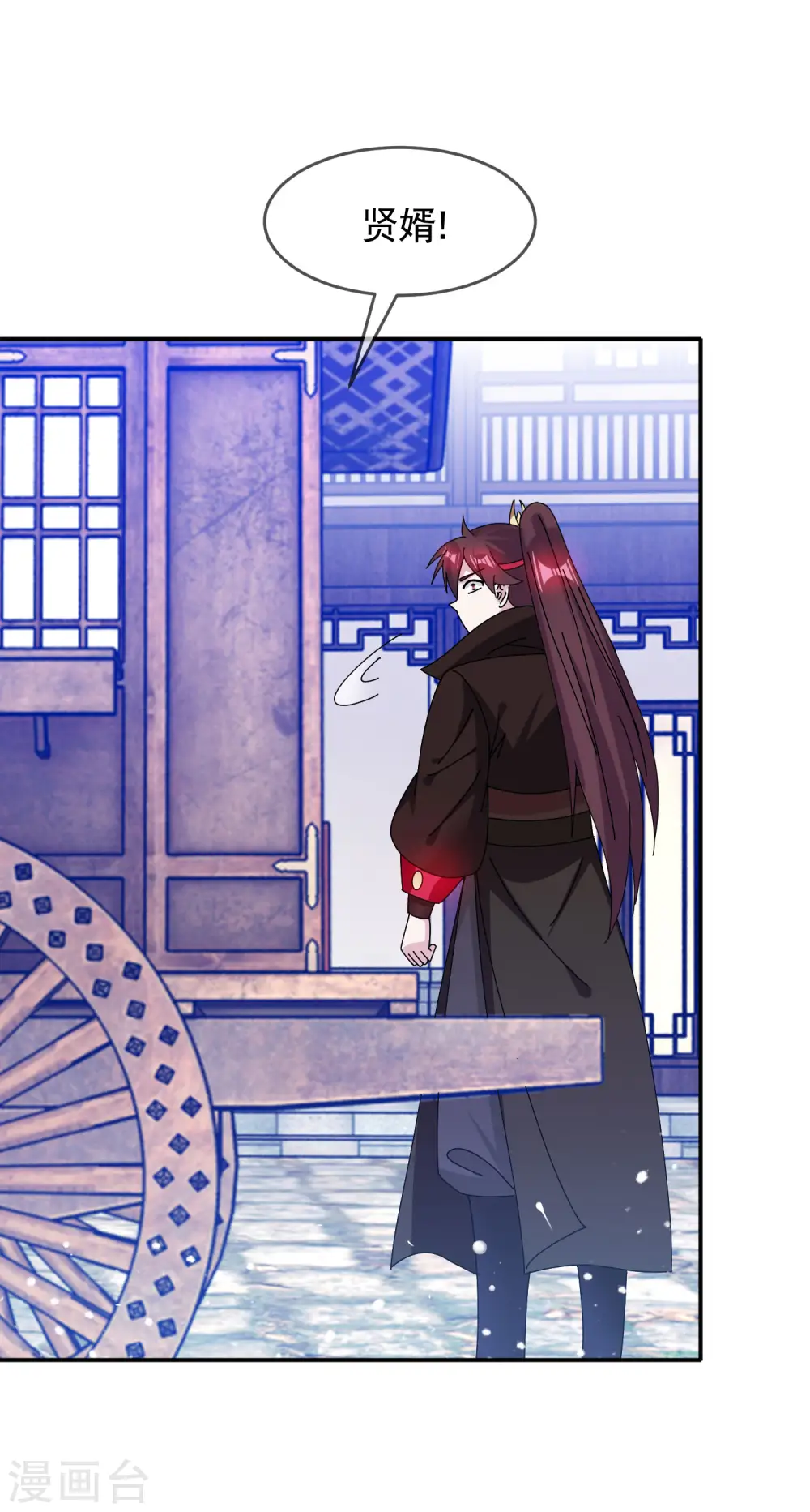 第284话 推迟任命 第2页