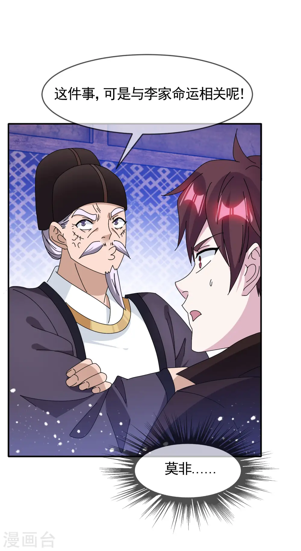第284话 推迟任命 第6页