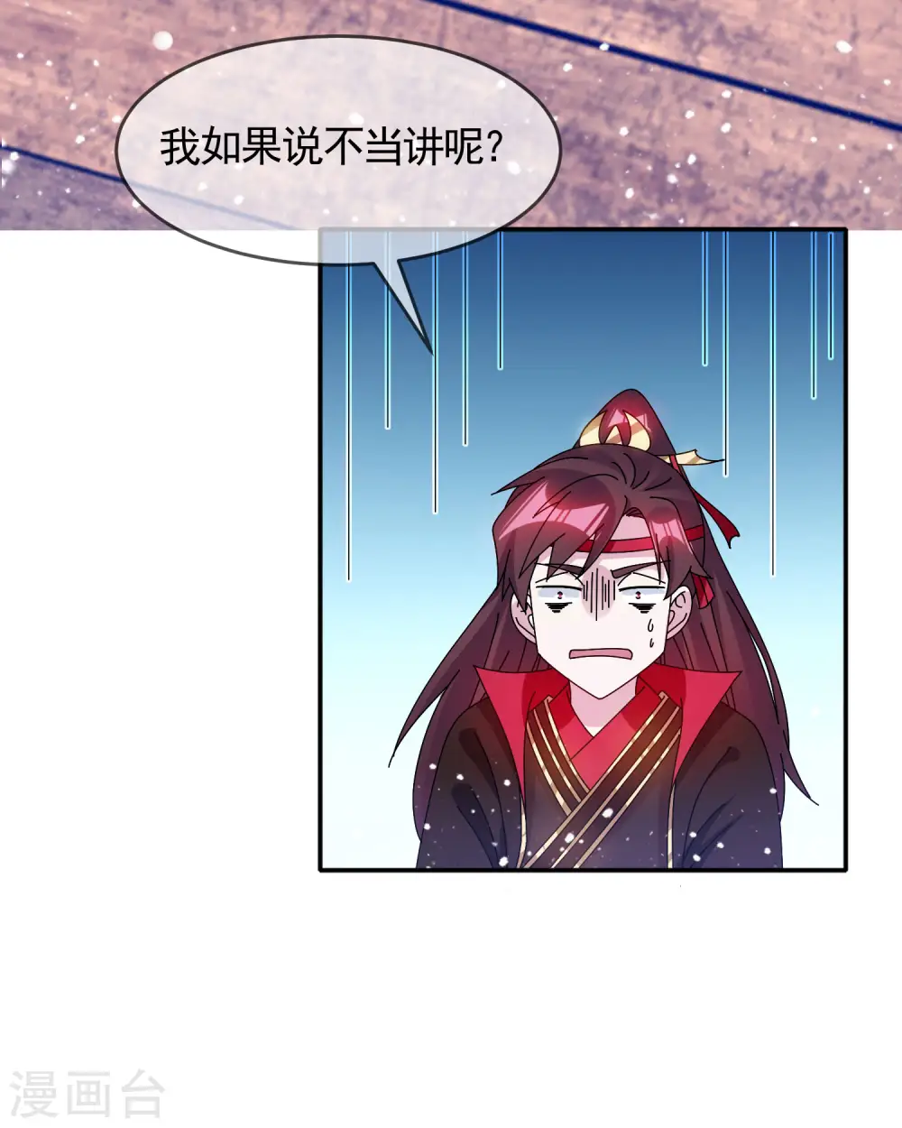 第284话 推迟任命 第13页