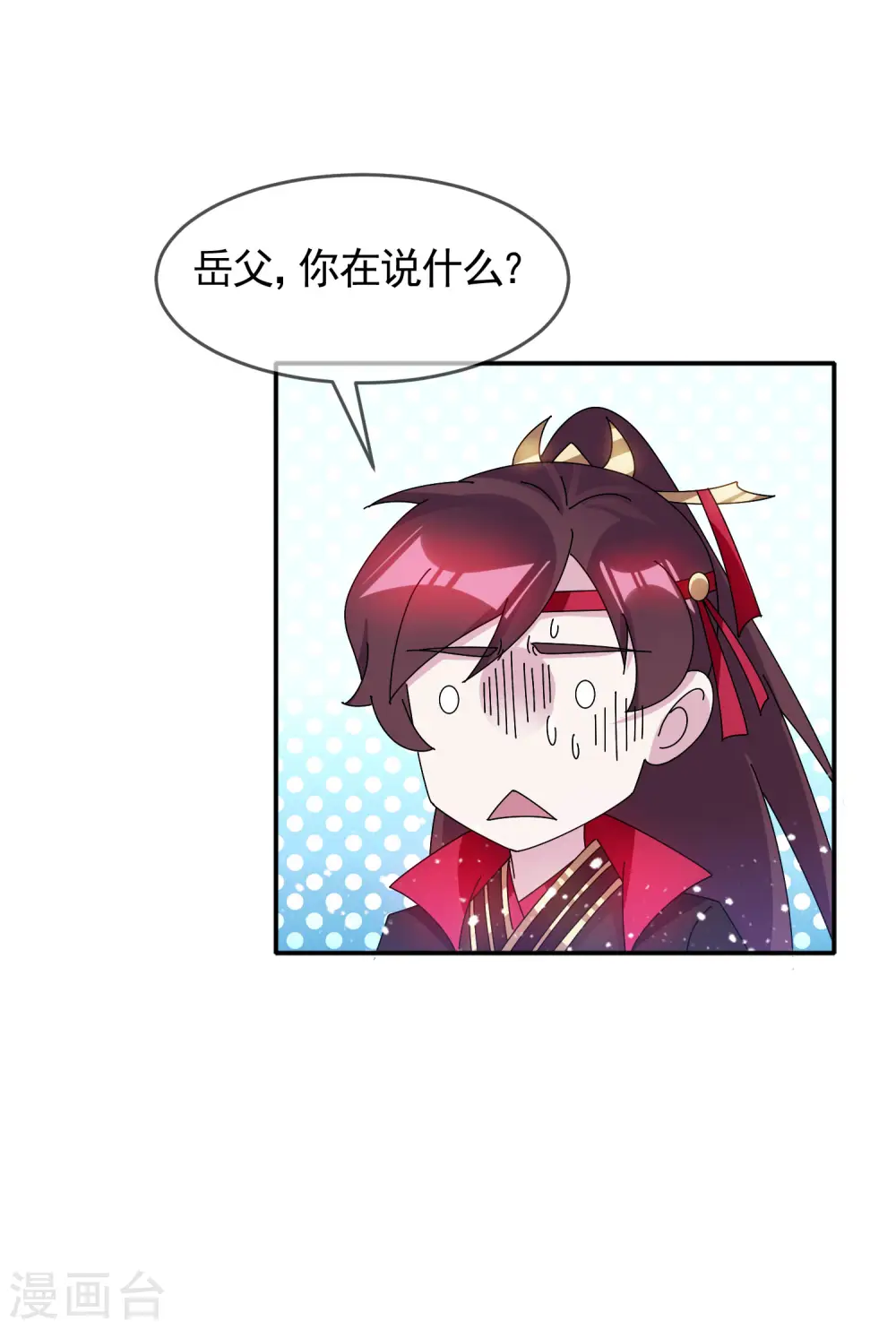 第284话 推迟任命 第16页