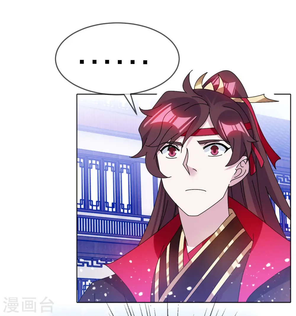 第284话 推迟任命 第20页