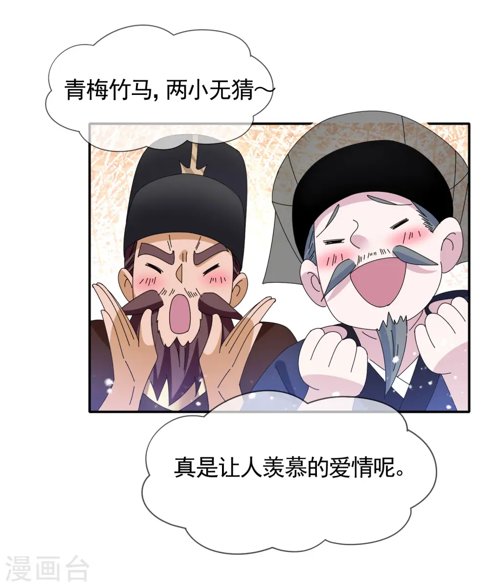 第283话 势在必行 第2页