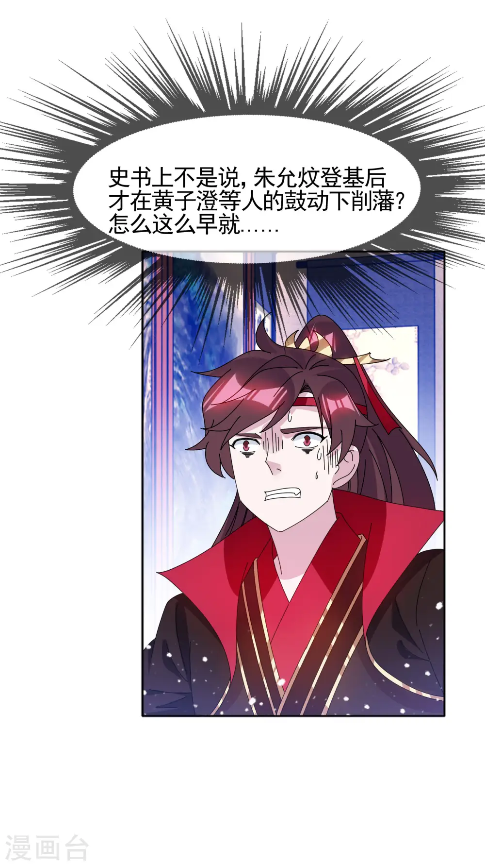 第283话 势在必行 第6页