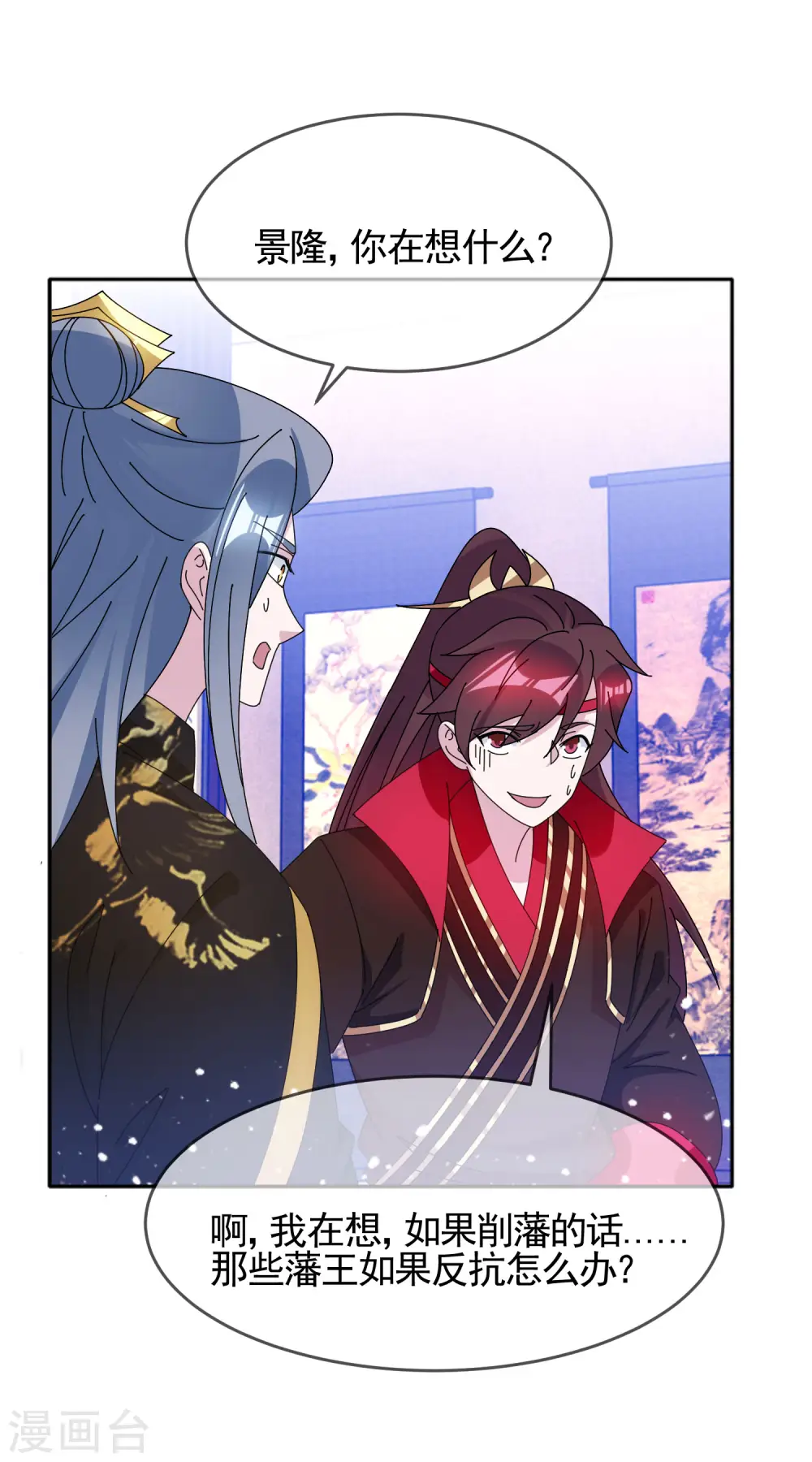 第283话 势在必行 第7页
