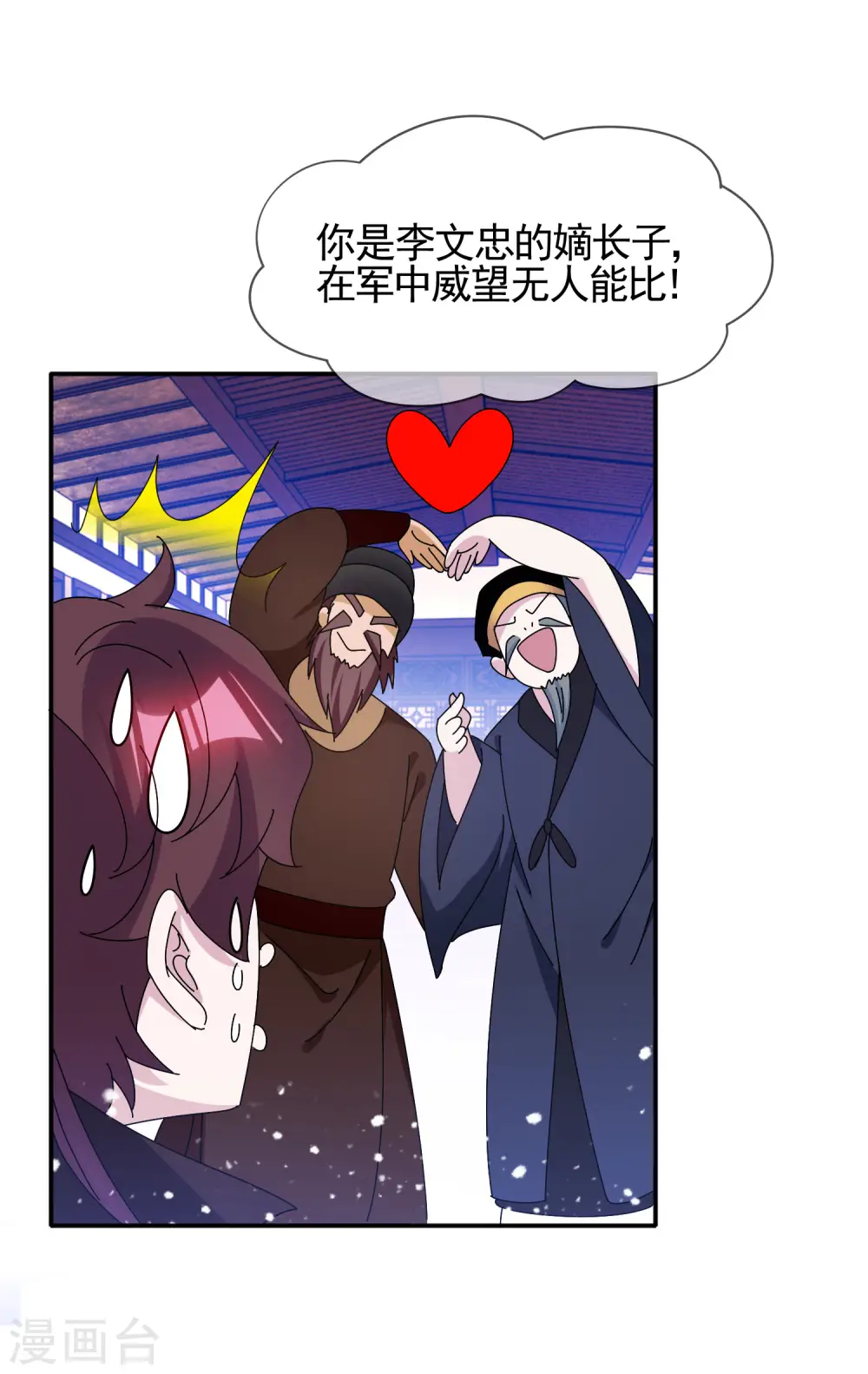 第283话 势在必行 第9页