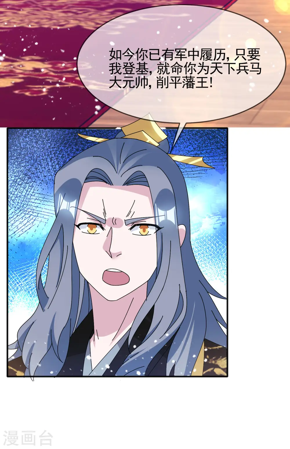 第283话 势在必行 第11页