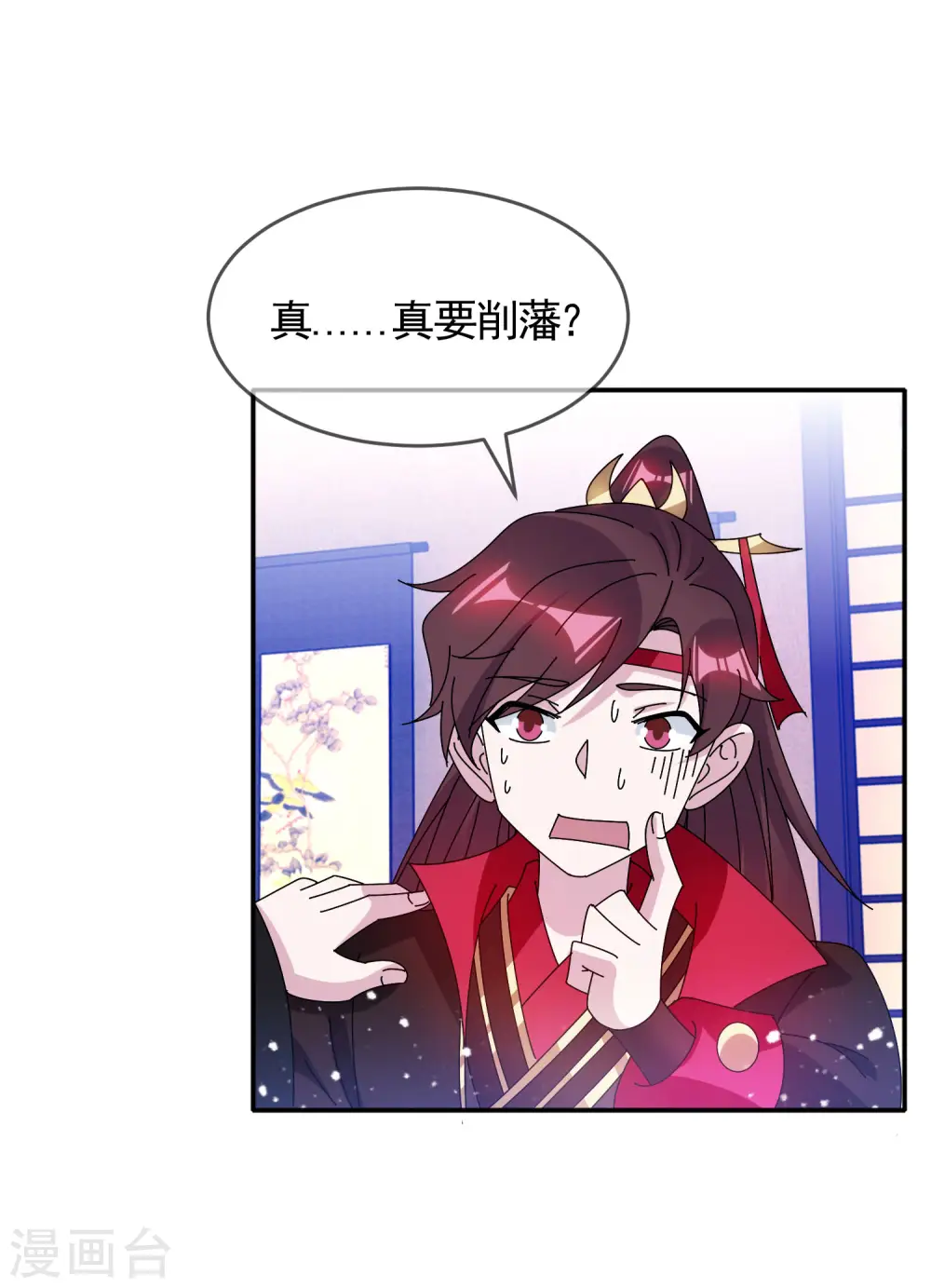 第283话 势在必行 第12页