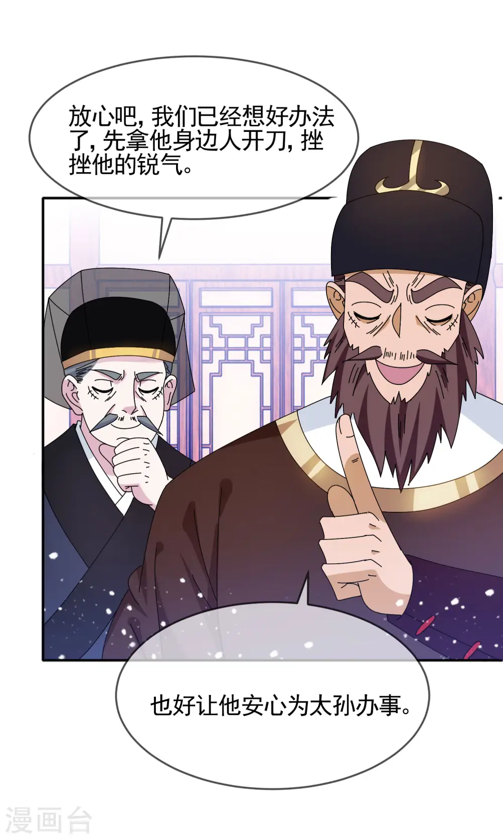 第283话 势在必行 第20页