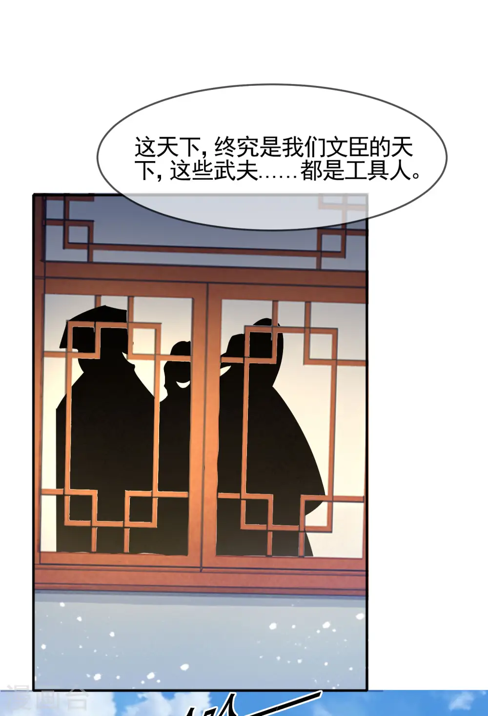 第283话 势在必行 第21页