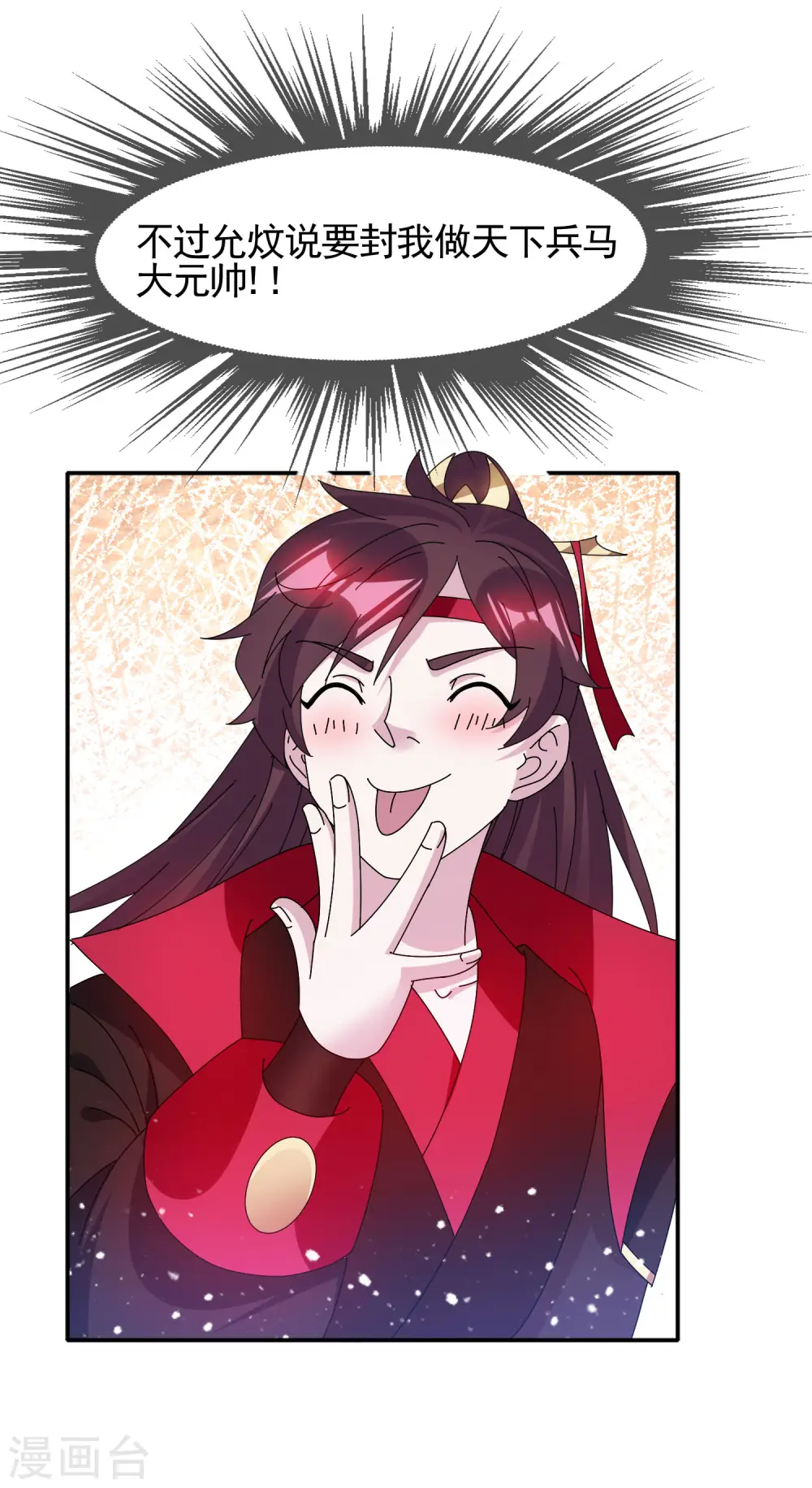 第283话 势在必行 第26页