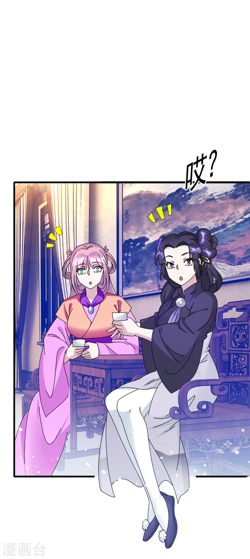 第277话 为主公分忧 第3页