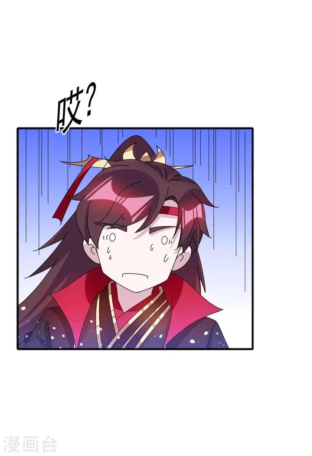第277话 为主公分忧 第4页