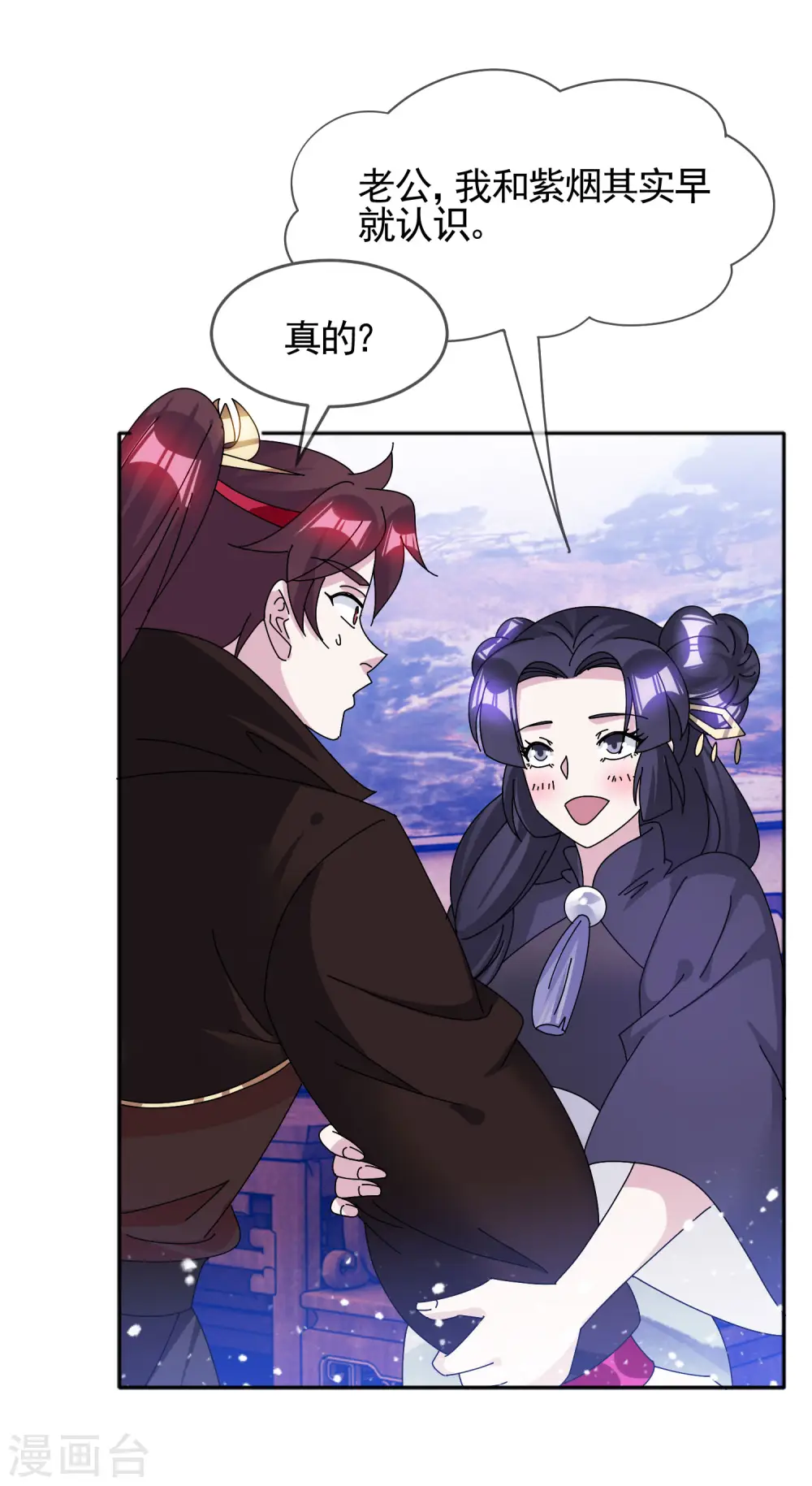 第277话 为主公分忧 第8页
