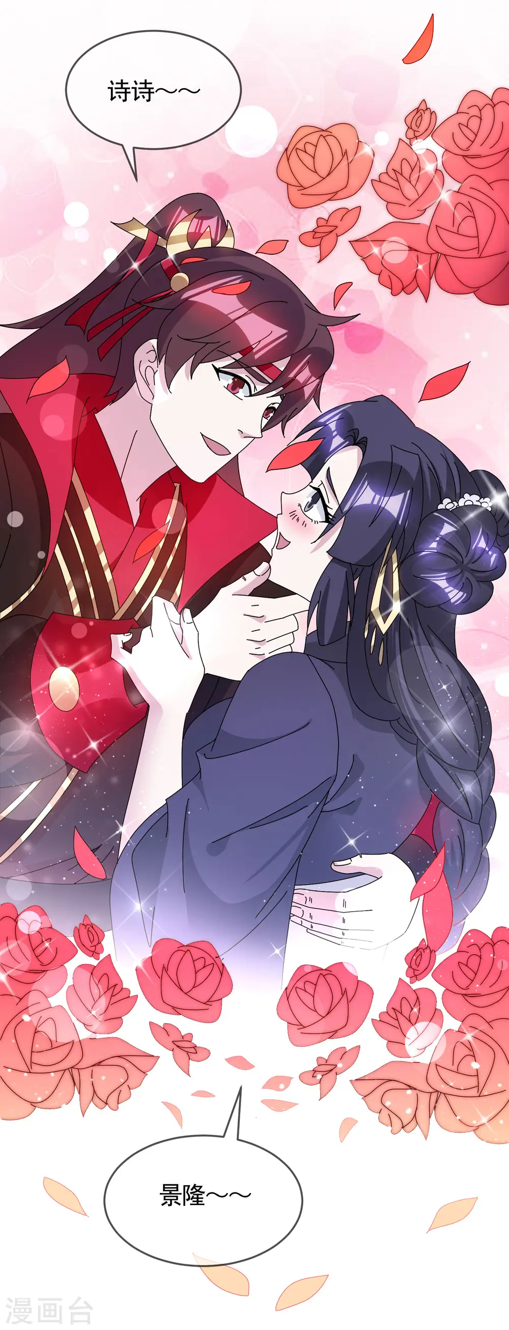 第277话 为主公分忧 第16页