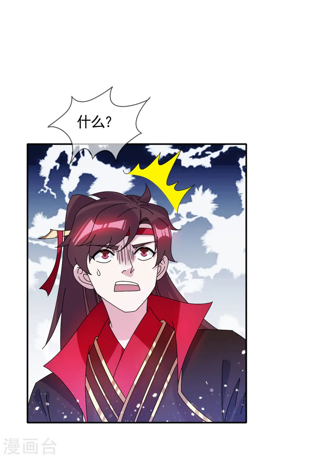 第277话 为主公分忧 第29页