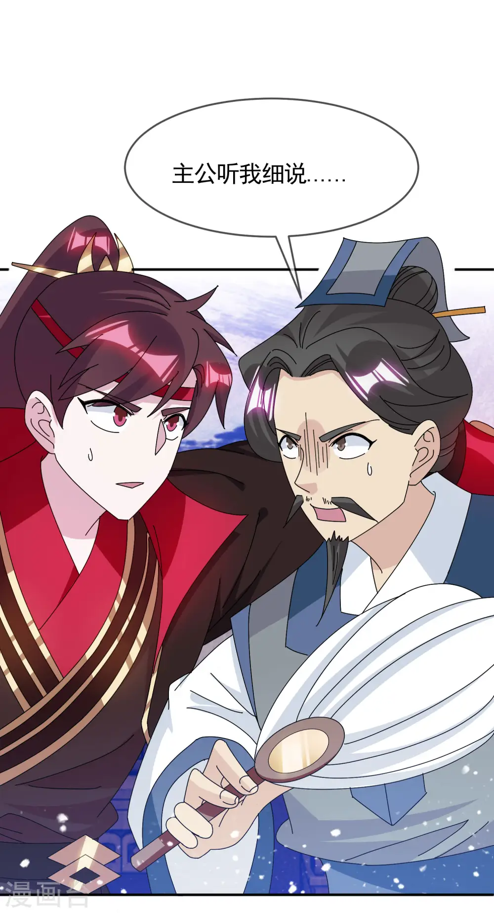 第278话 上门打脸 第2页