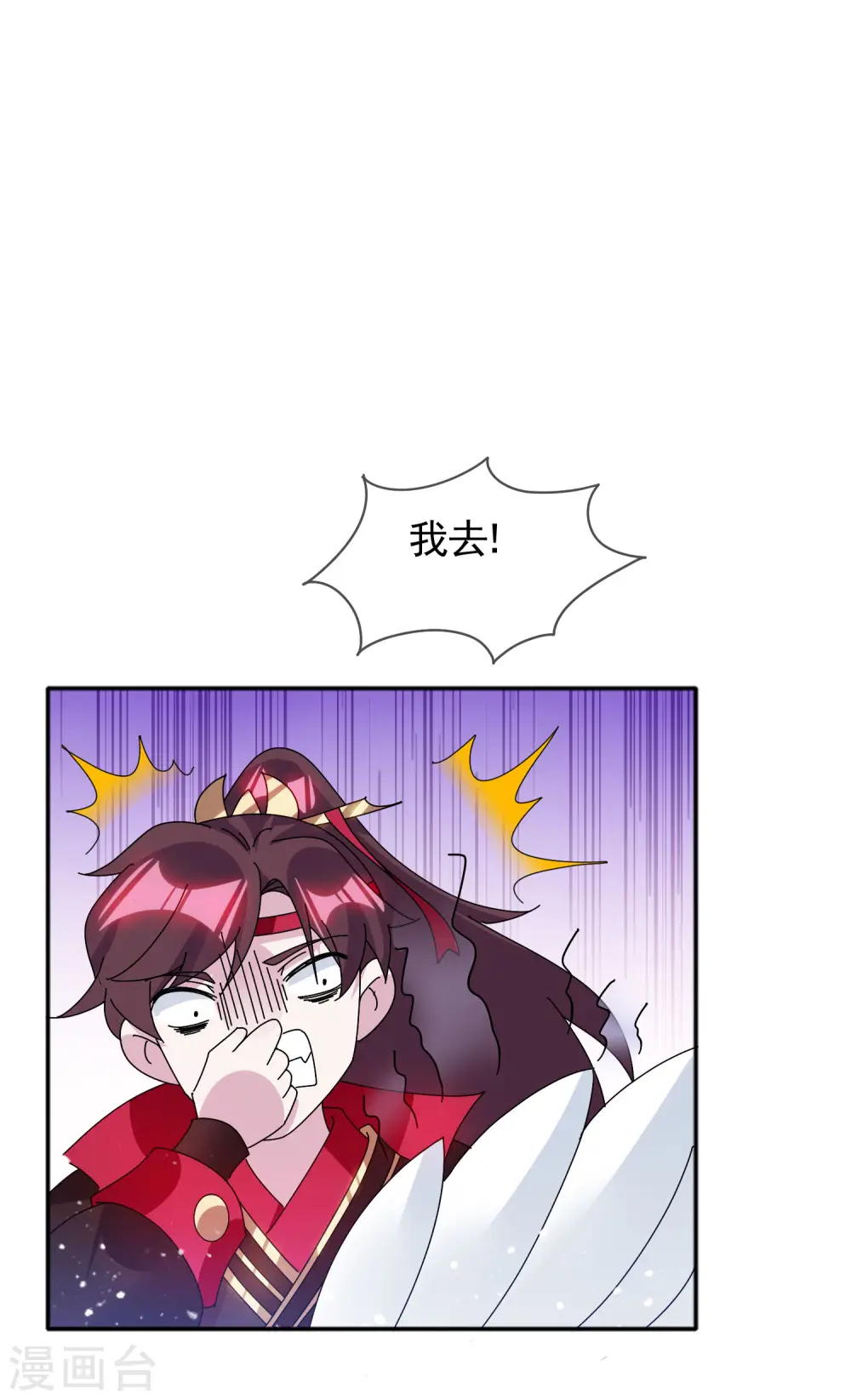 第278话 上门打脸 第3页