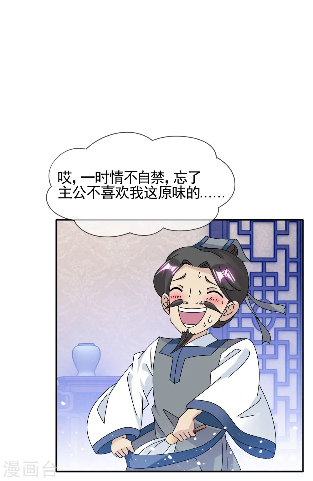 第278话 上门打脸 第4页