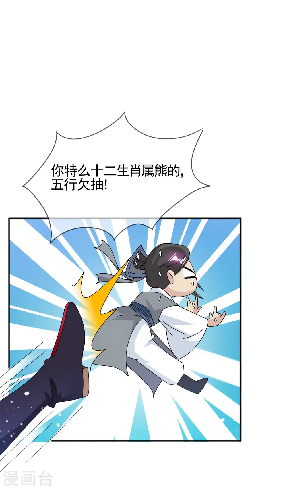 第278话 上门打脸 第5页