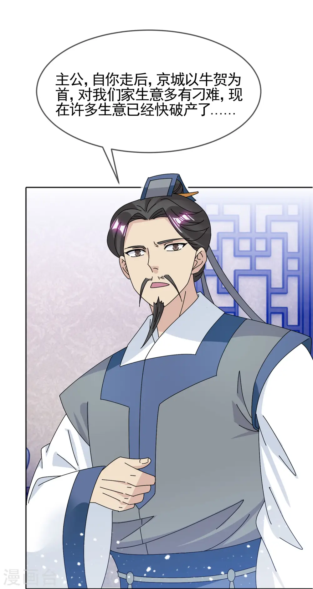 第278话 上门打脸 第6页