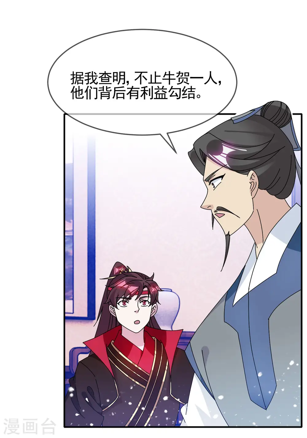 第278话 上门打脸 第8页
