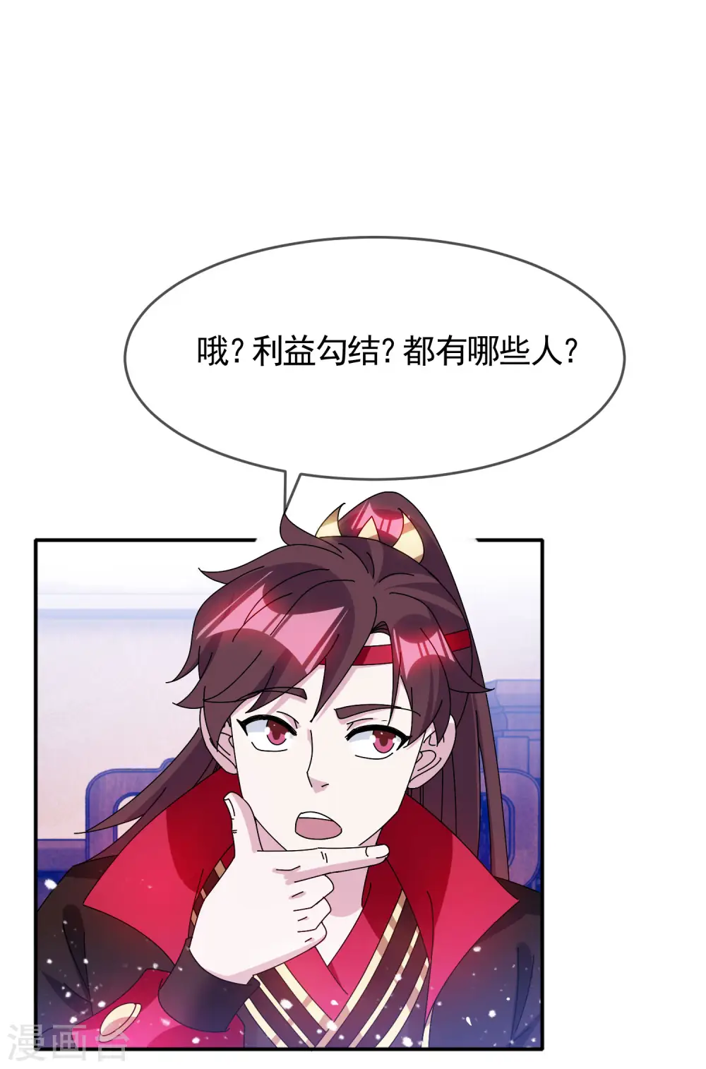 第278话 上门打脸 第9页