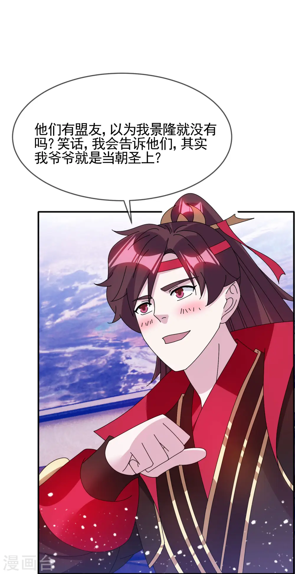第278话 上门打脸 第10页