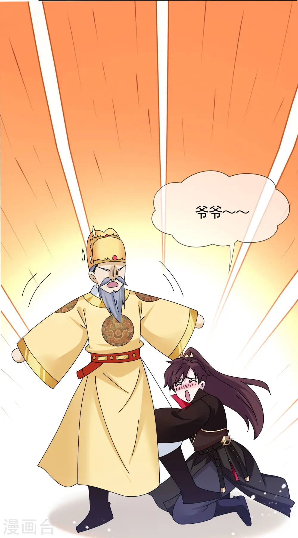 第278话 上门打脸 第11页