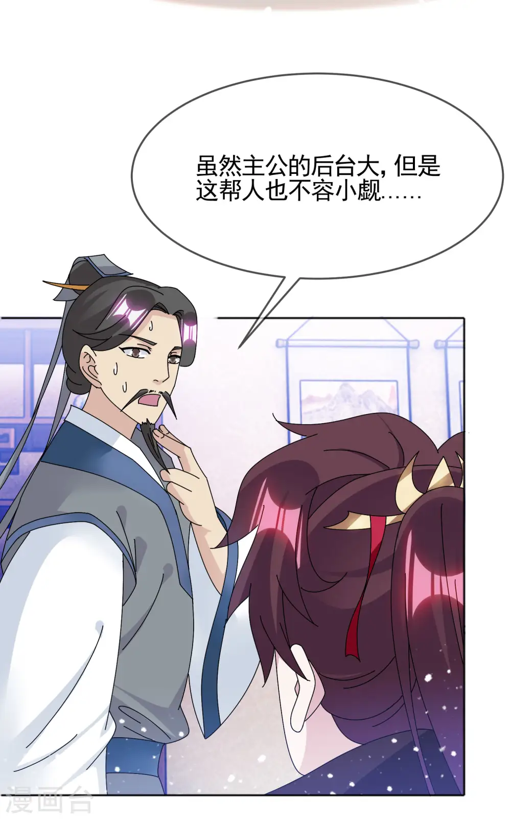 第278话 上门打脸 第12页