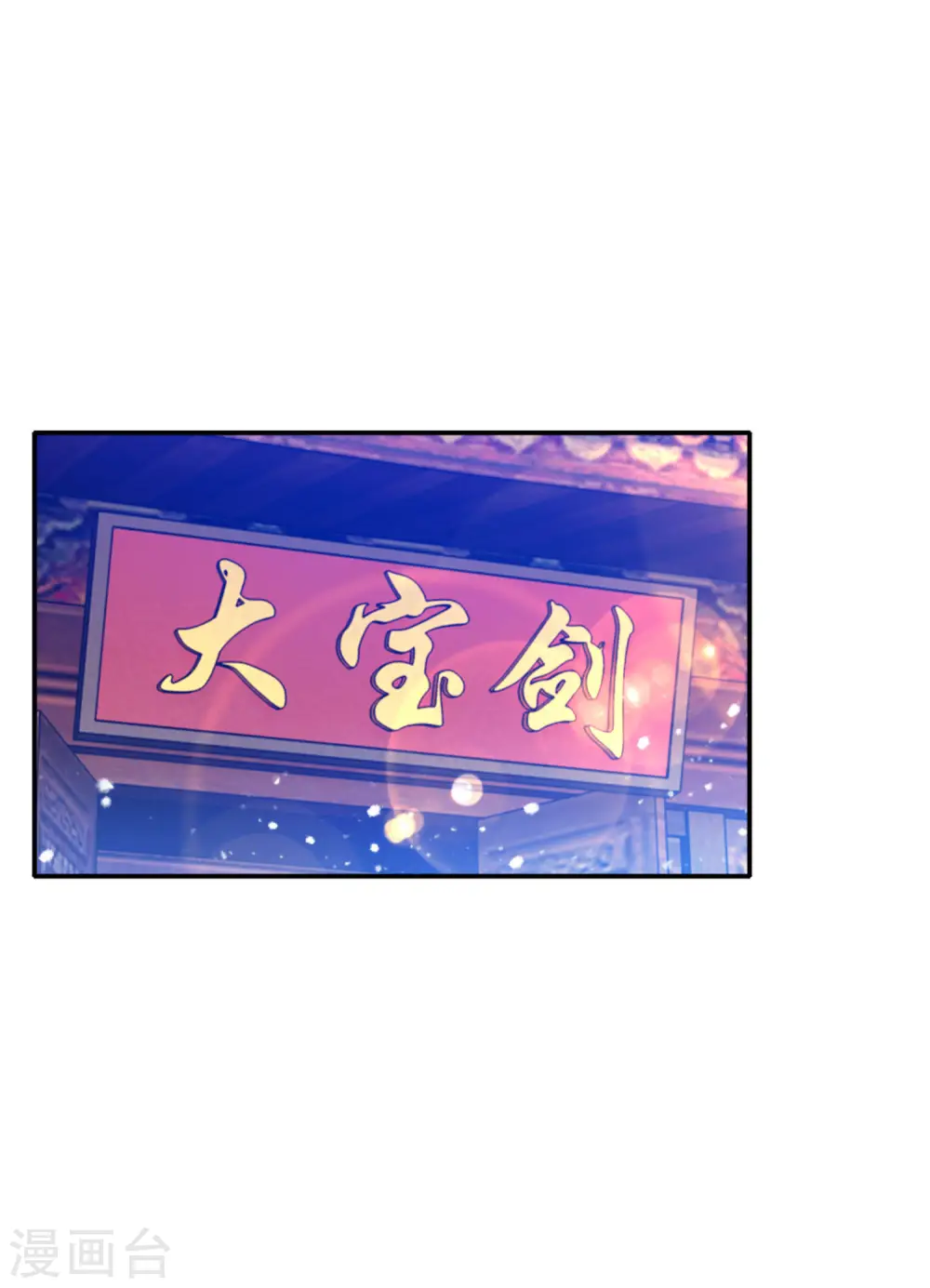 第278话 上门打脸 第14页