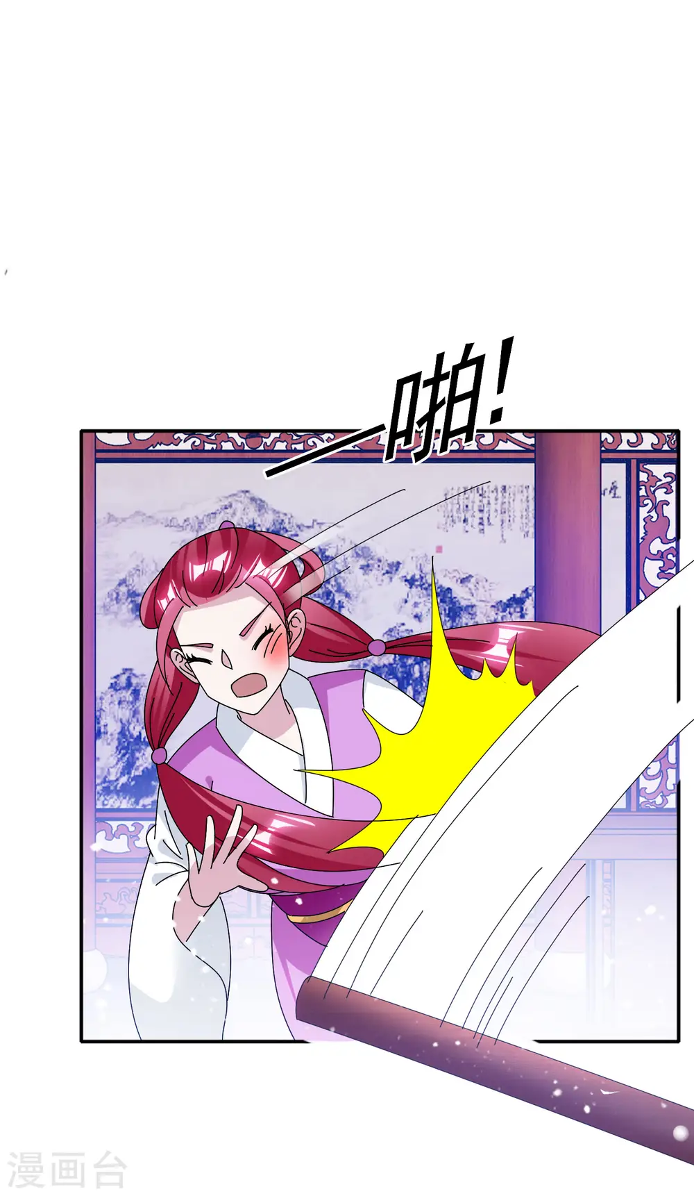 第278话 上门打脸 第22页