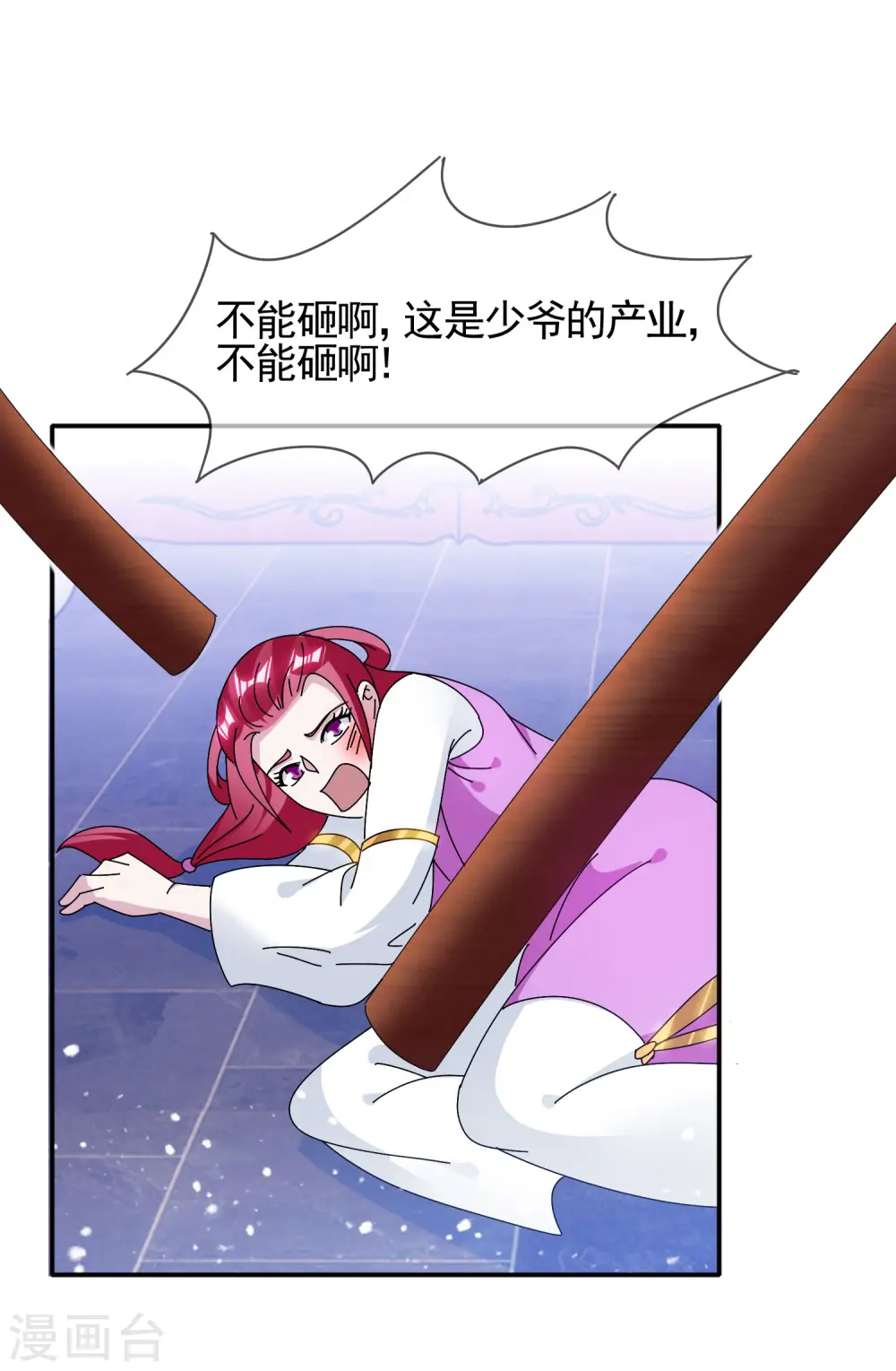 第278话 上门打脸 第23页