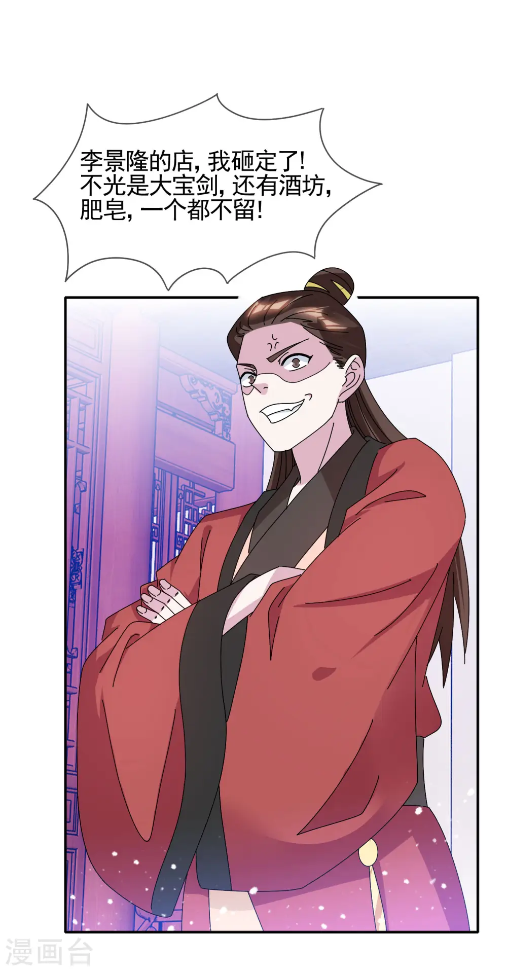 第278话 上门打脸 第24页