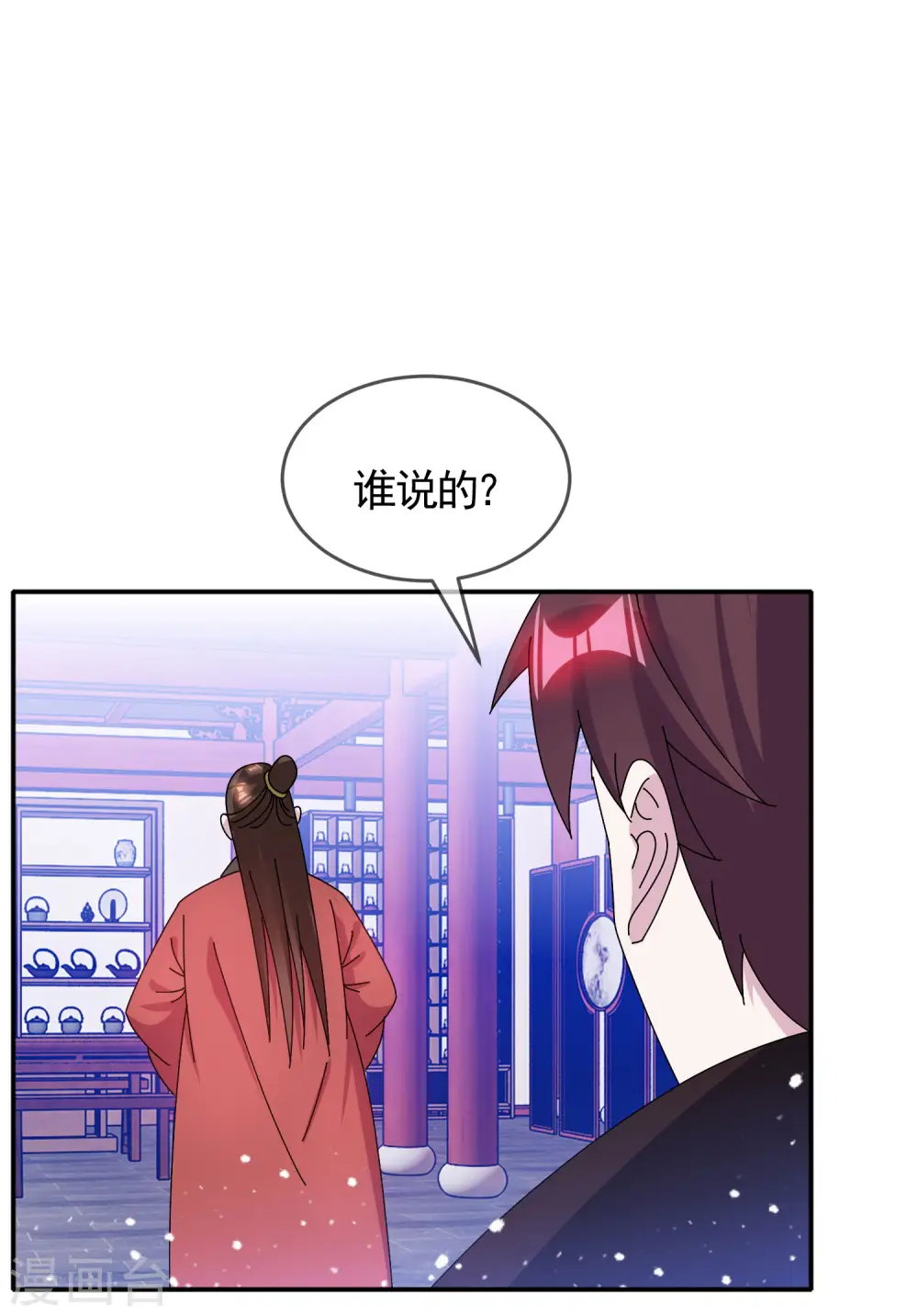 第278话 上门打脸 第25页