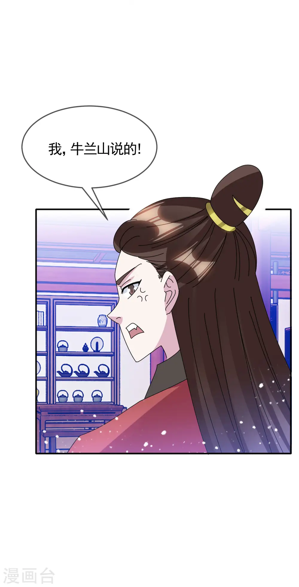 第278话 上门打脸 第26页