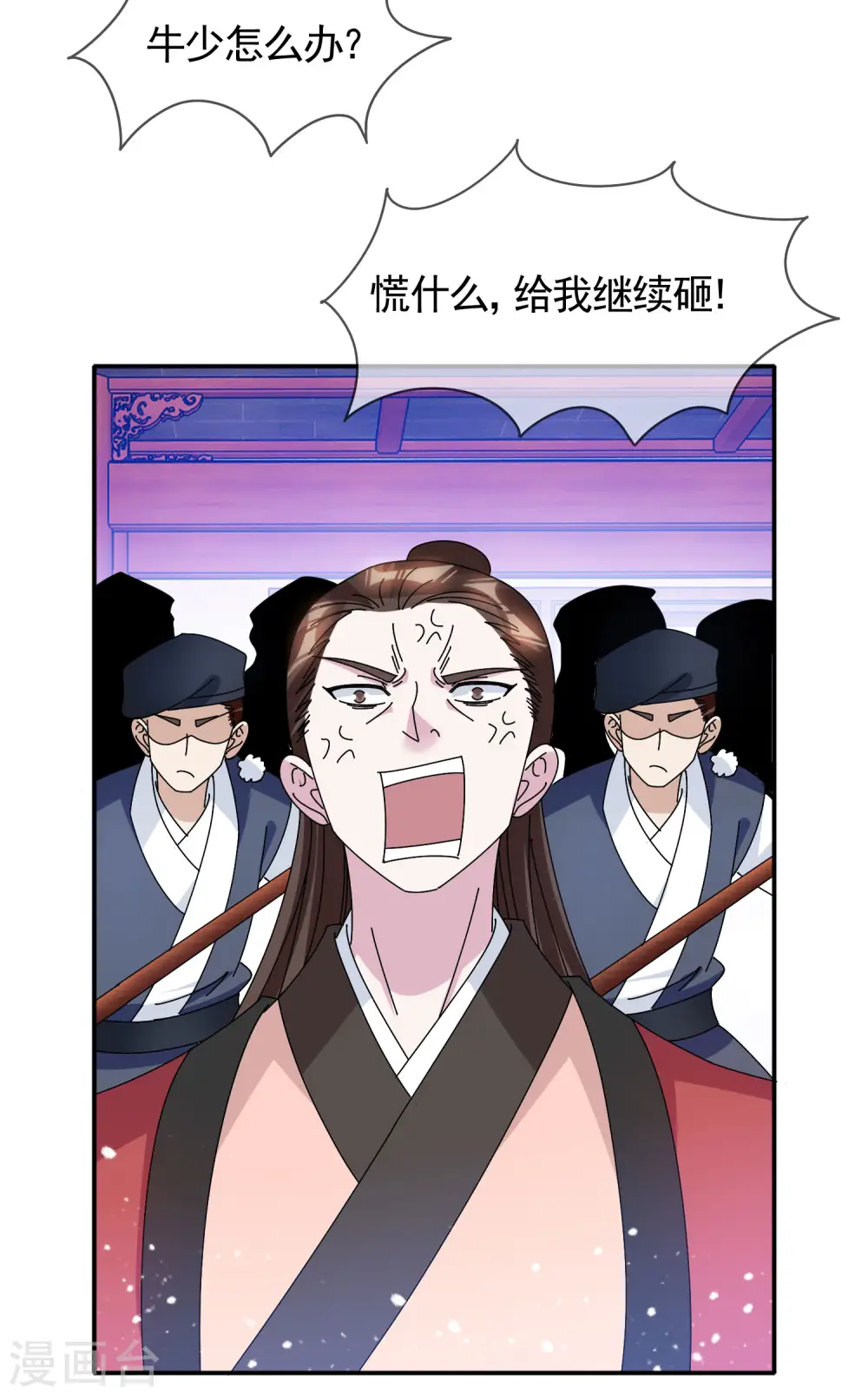 第278话 上门打脸 第28页