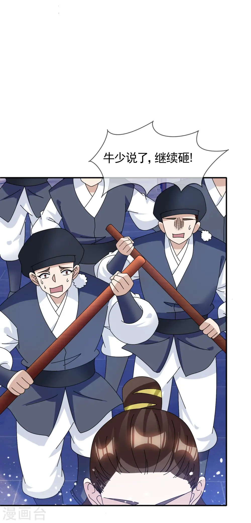 第278话 上门打脸 第29页