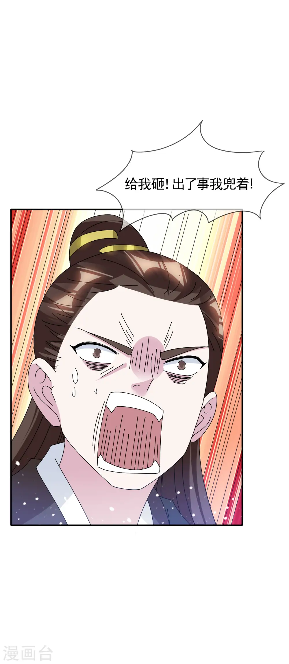第278话 上门打脸 第31页