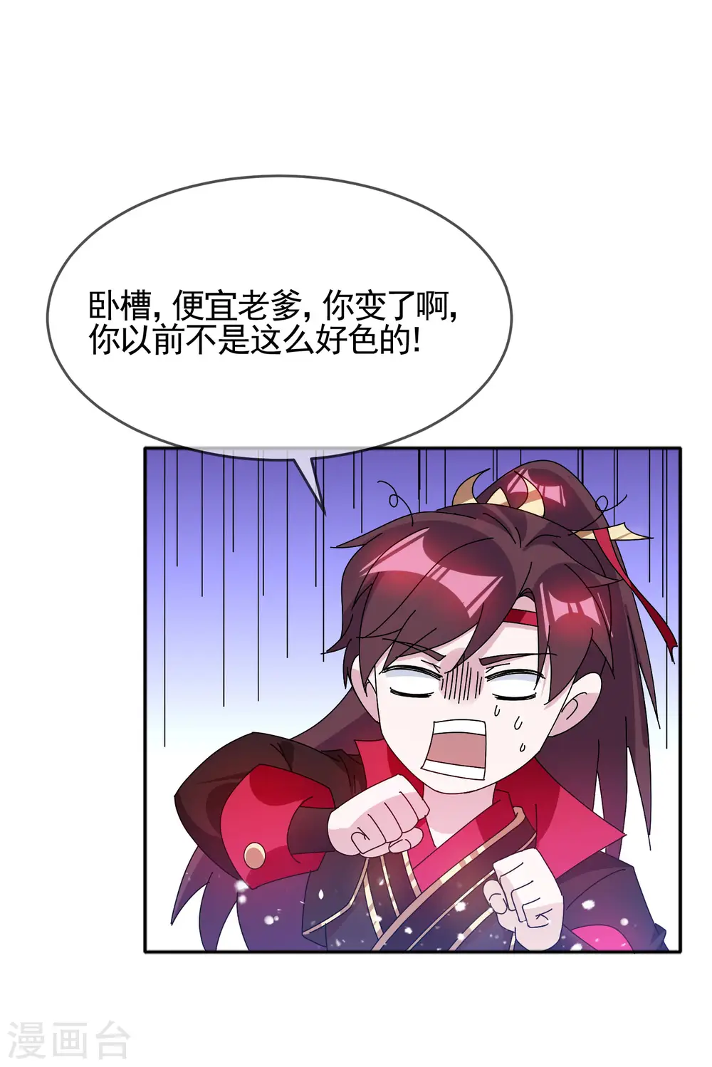 第276话 出人命了 第3页