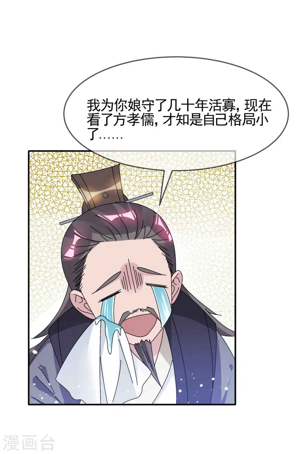 第276话 出人命了 第4页