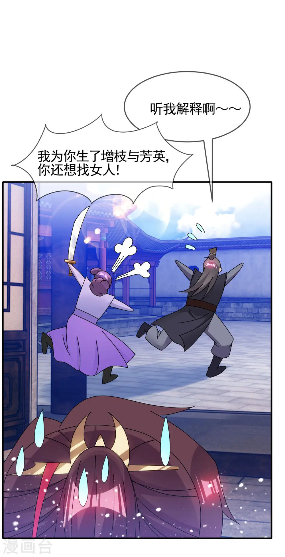 第276话 出人命了 第9页