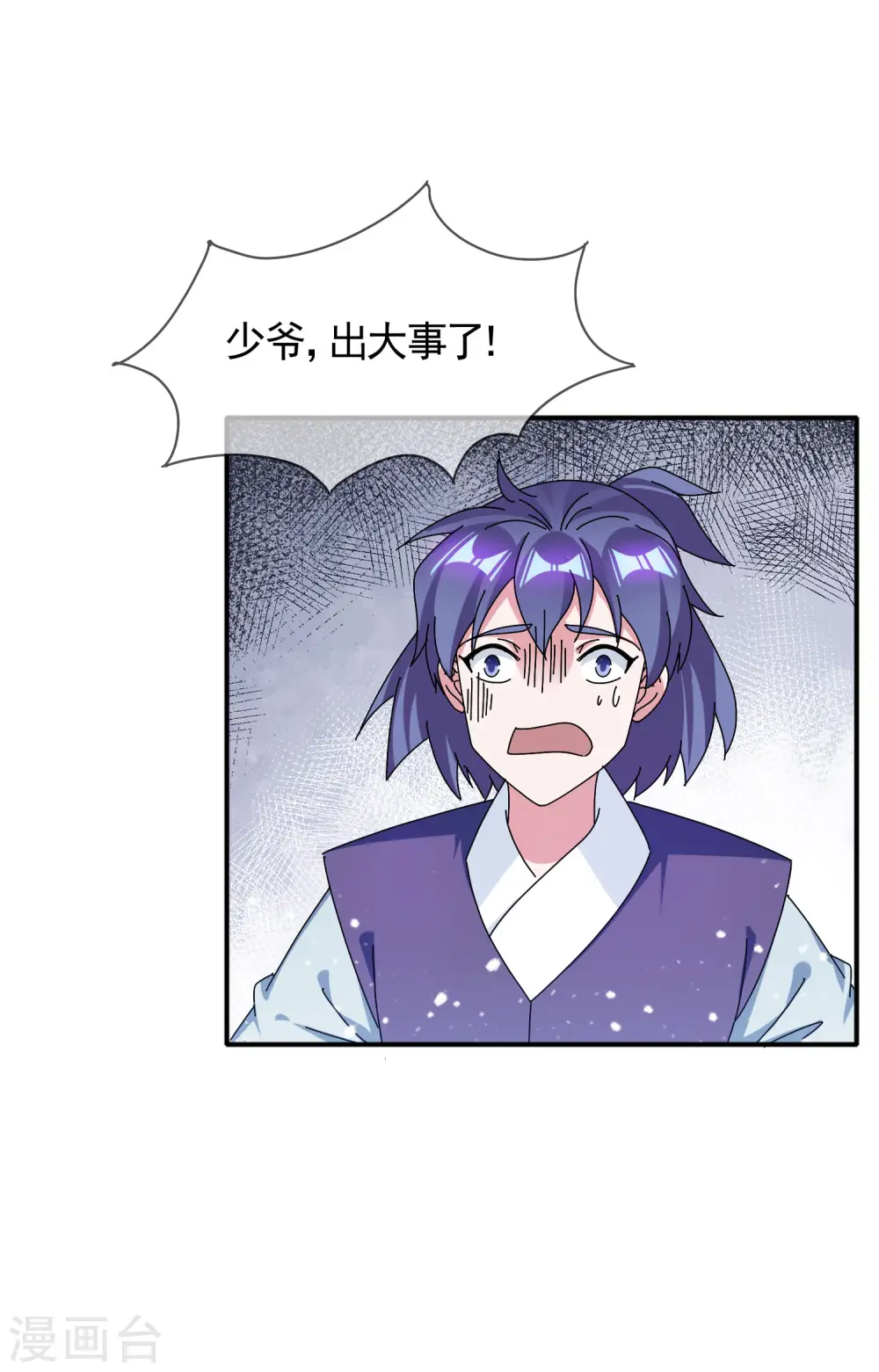 第276话 出人命了 第12页